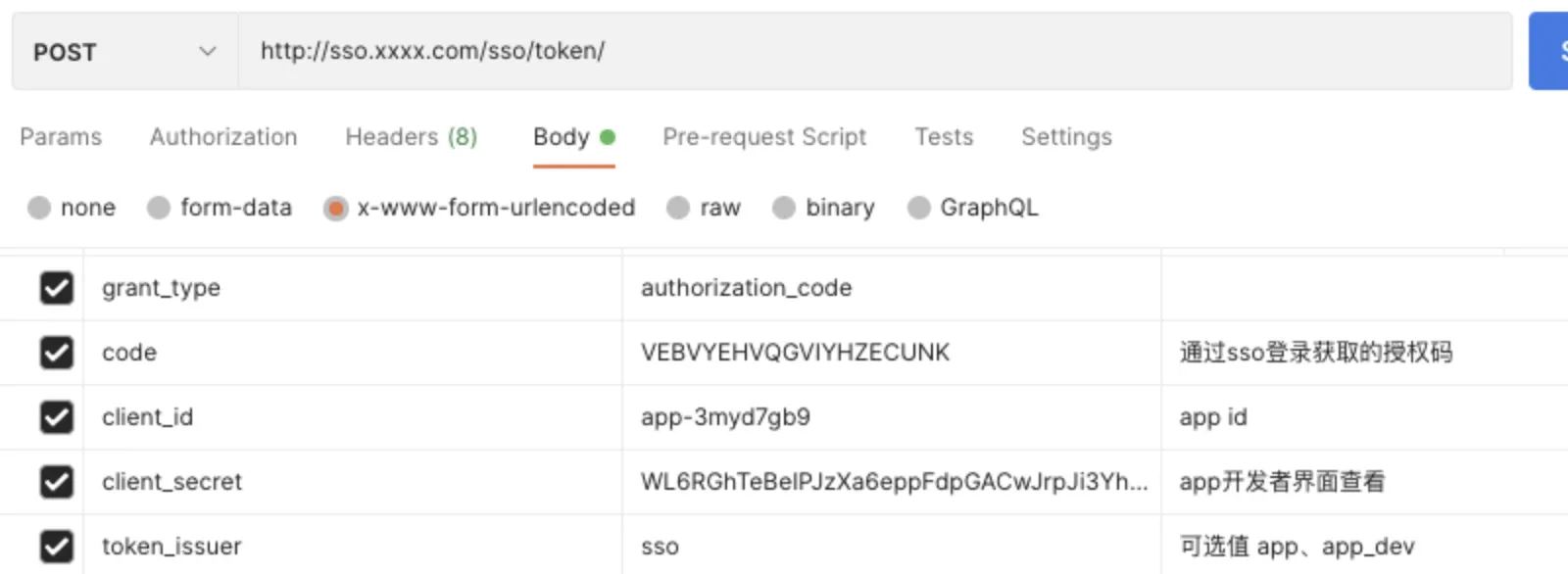 um spi token