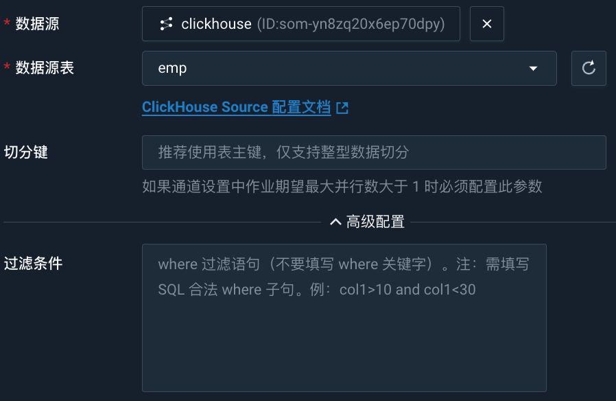 配置 ClickHouse 数据来源