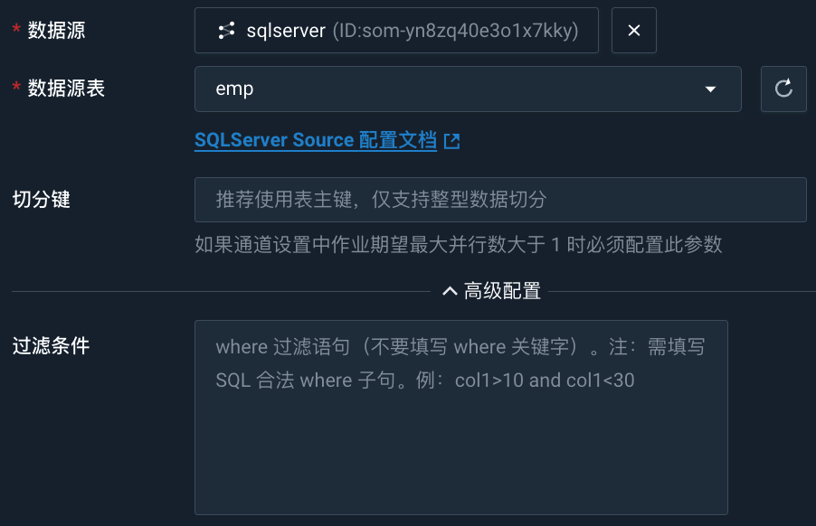 配置 SQLServer 数据来源