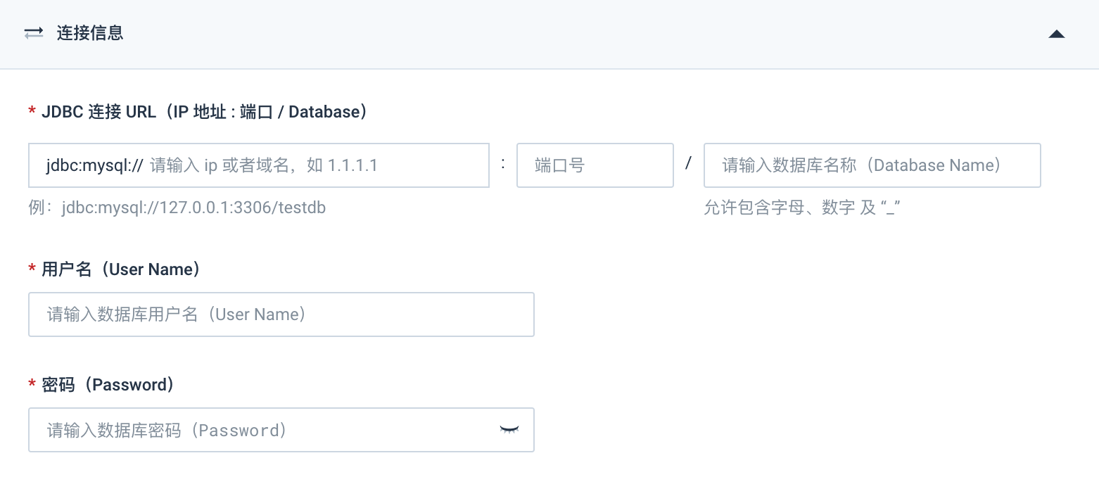 配置 MySQL 数据源连接信息