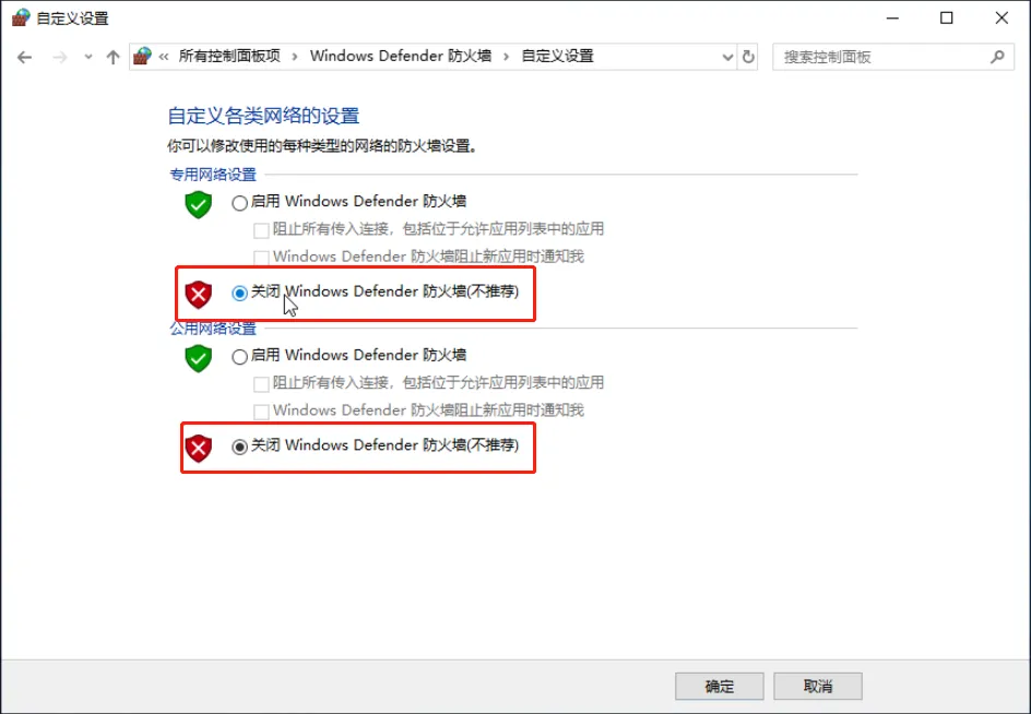 faq close windows firewall 4