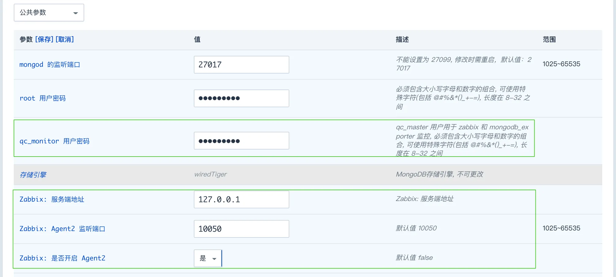 启动 Zabbix 客户端服务