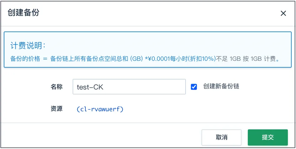 备份配置