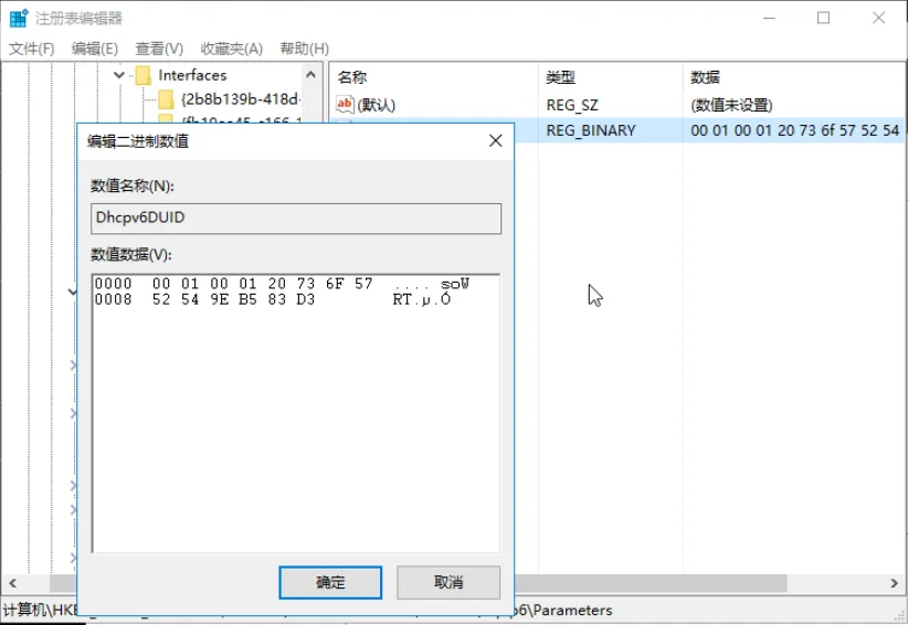 IPv6 dualstack ip windows 2