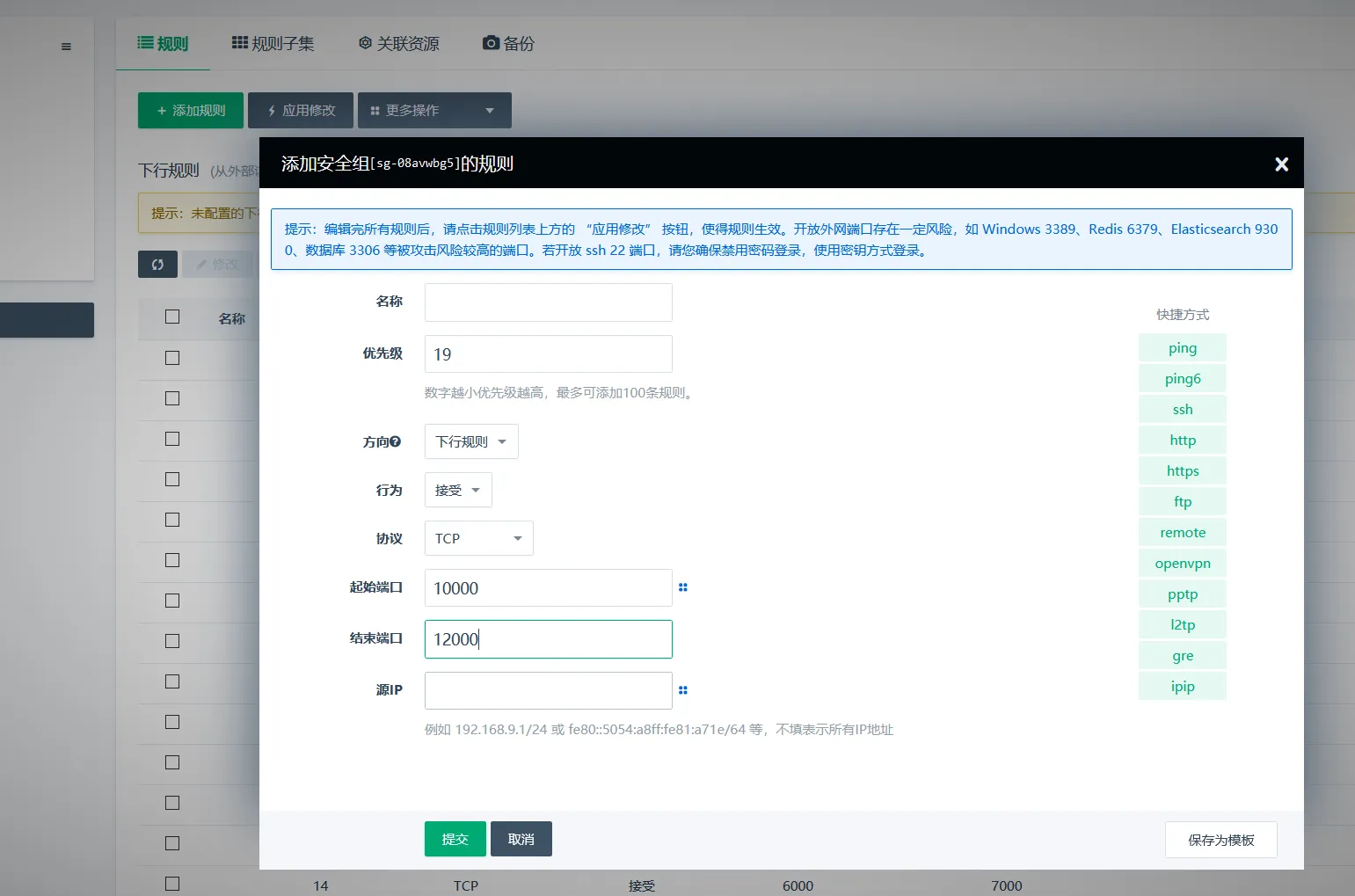 private network 3