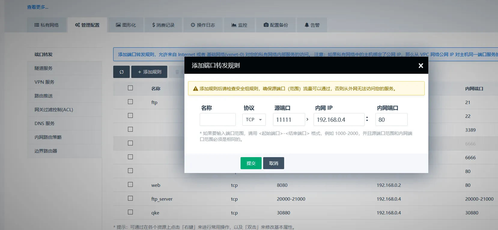 private network 4
