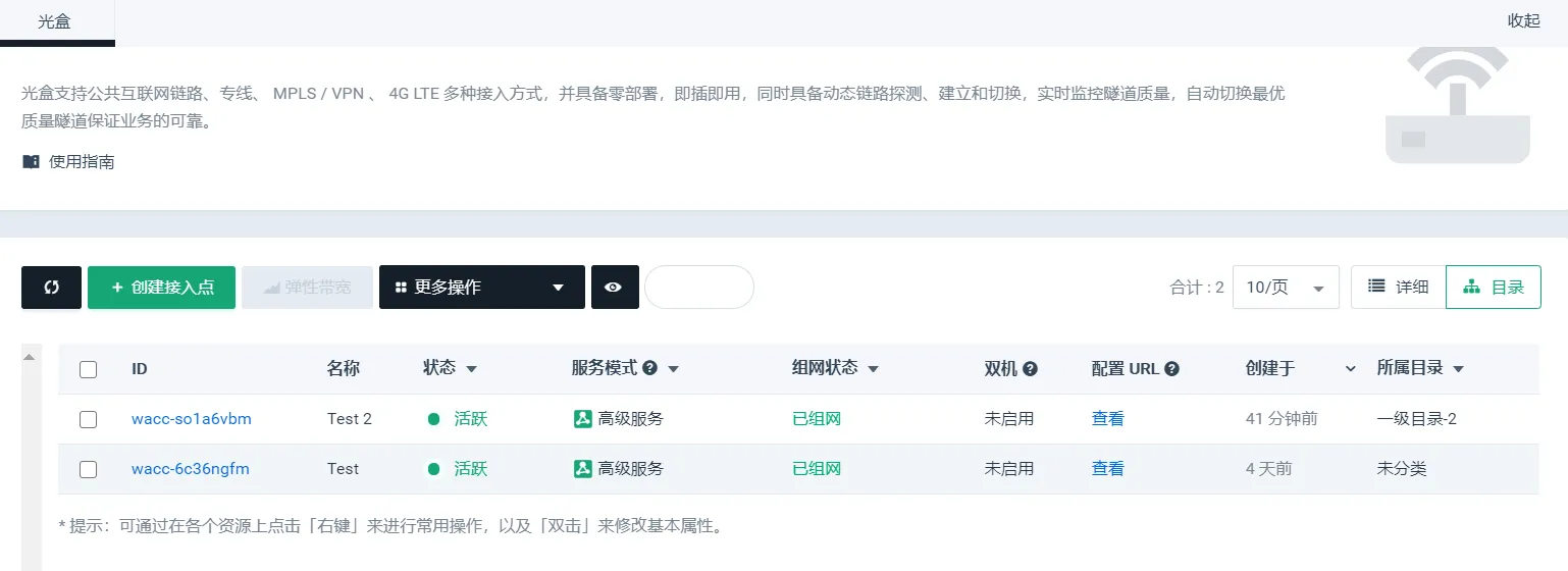 cpe connection status