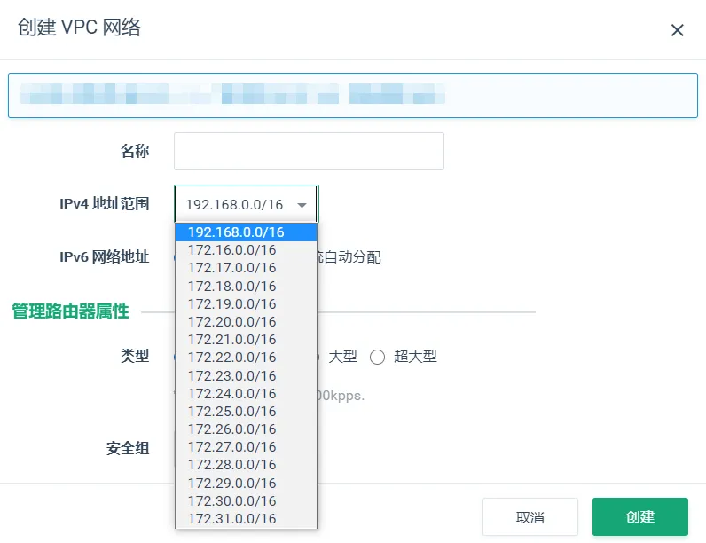 intranet router vpc2