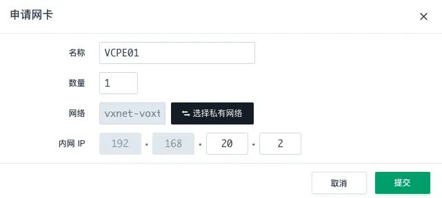 qs vcpe vm01 nic