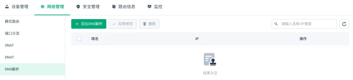 um dns list